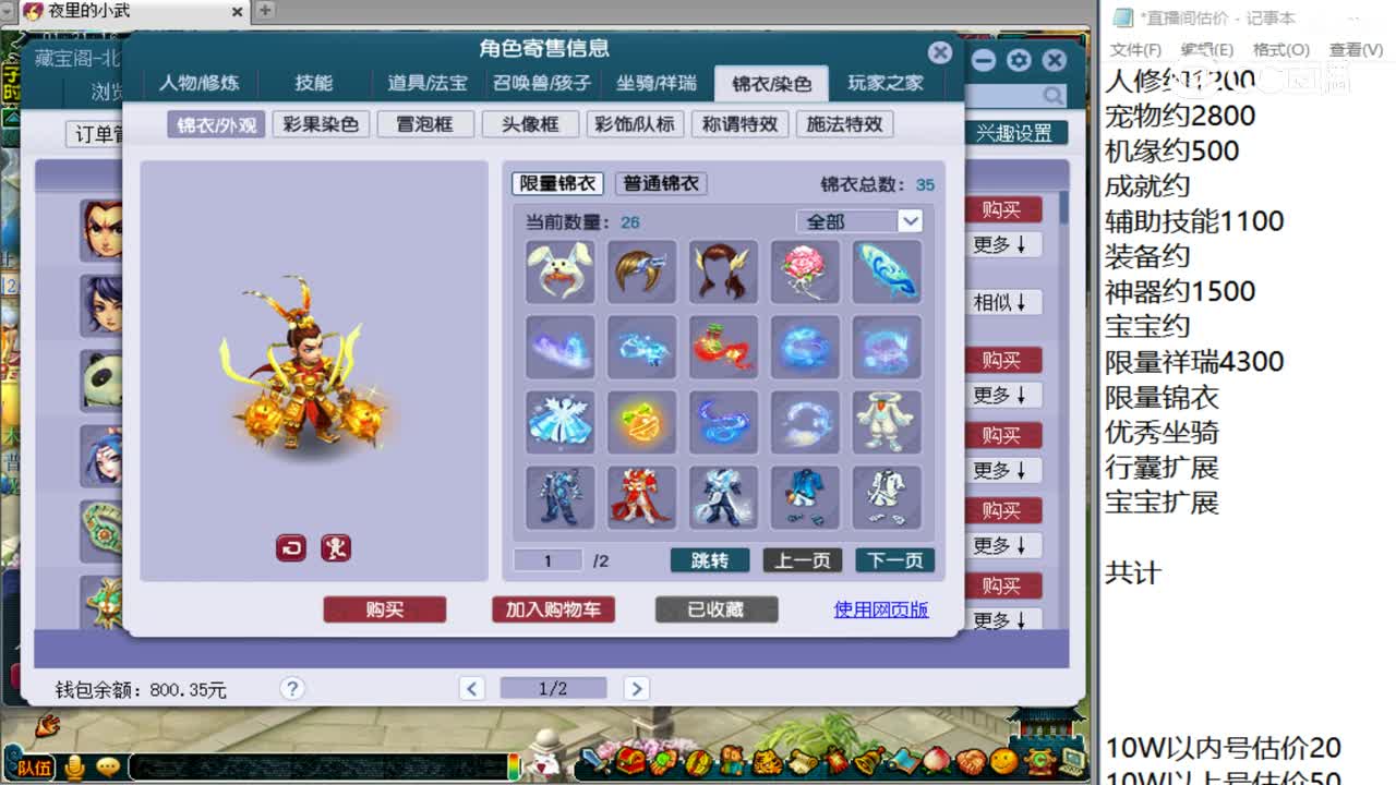 【主播点评】凌波城