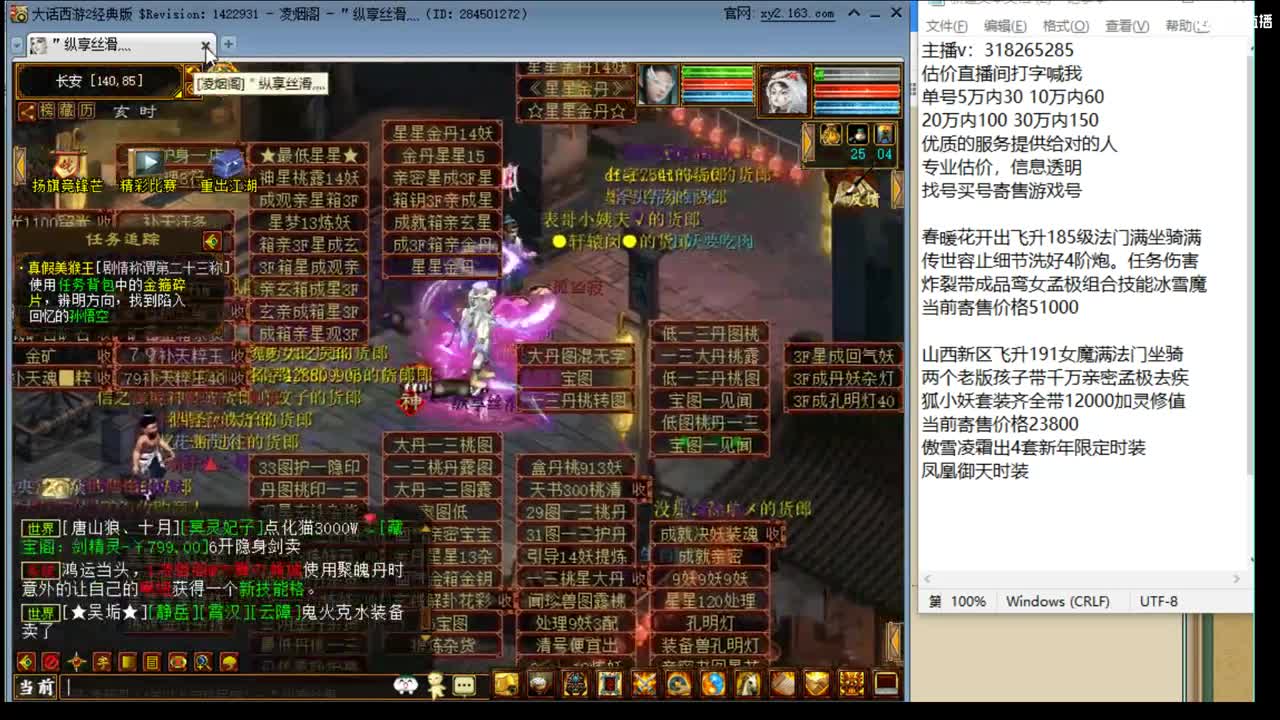 估价配装专业细心的主播 第3段