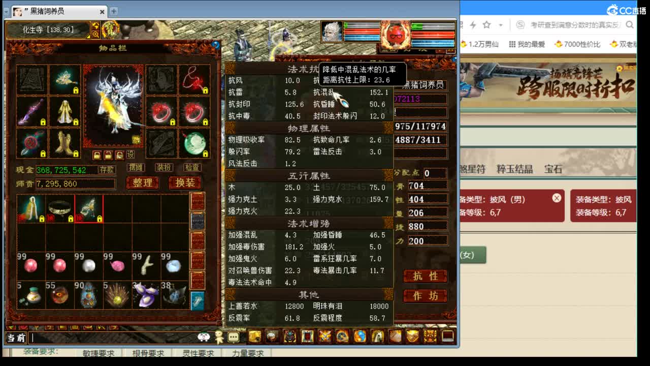 估价配装专业细心的主播 第5段