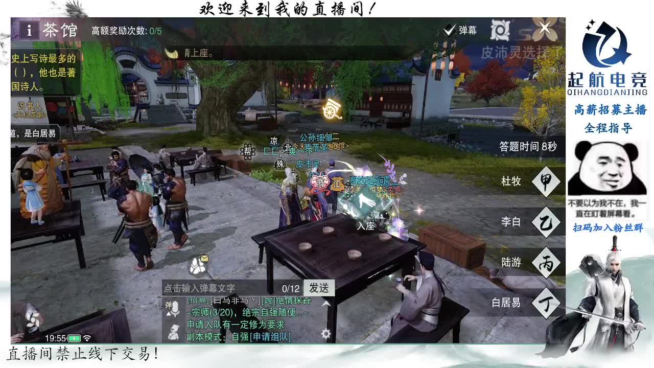 副本爱好者 第2段