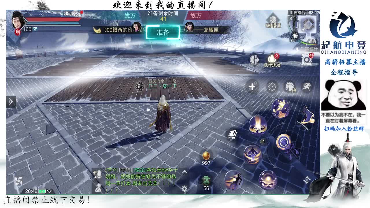 副本爱好者 第4段