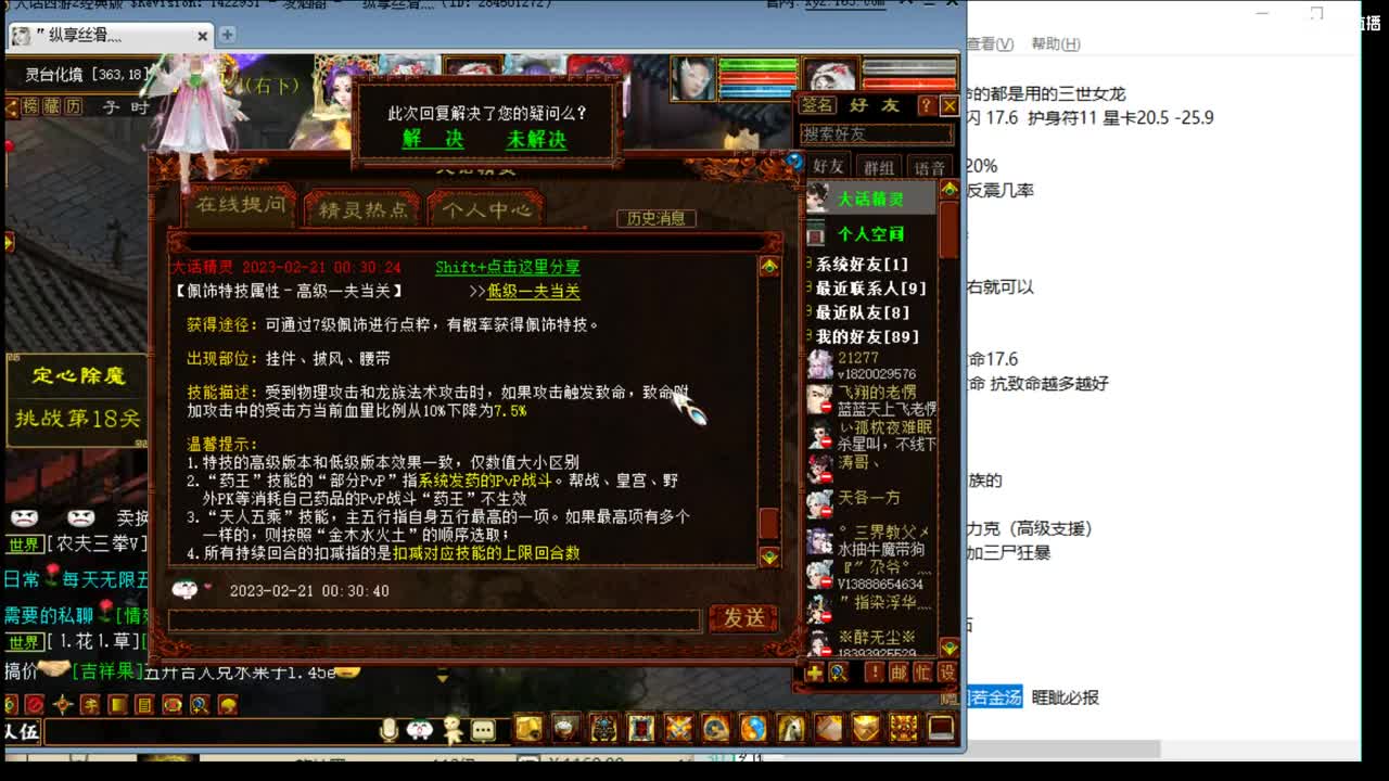 估价配装专业细心的主播 第8段