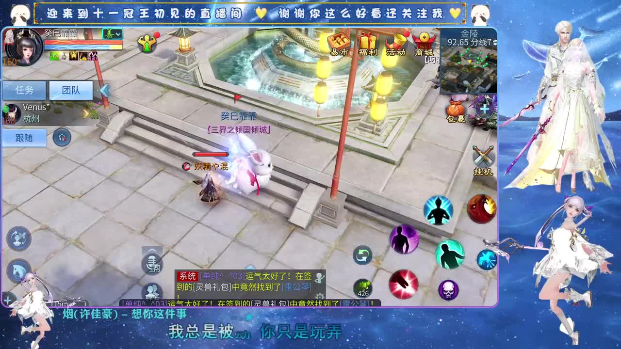十一冠王在线答疑解惑 第1段
