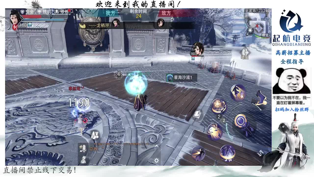 副本爱好者 第6段