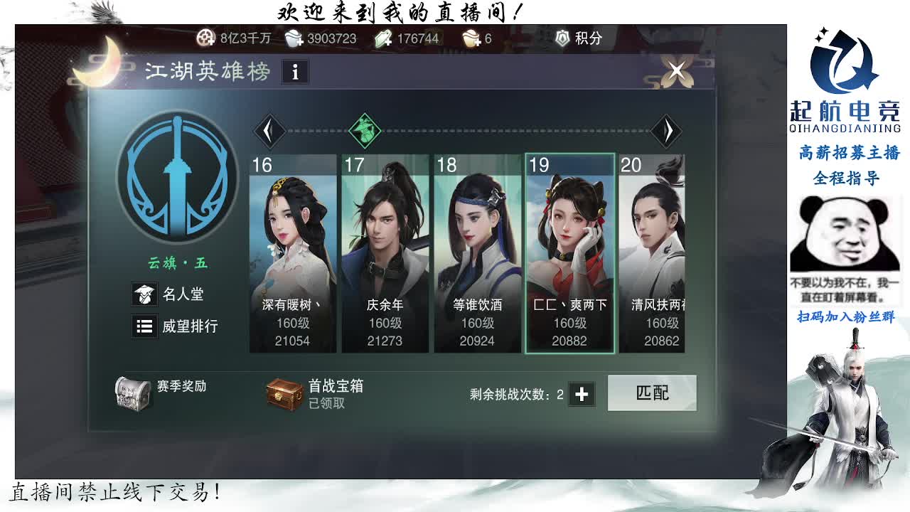 副本爱好者 第10段