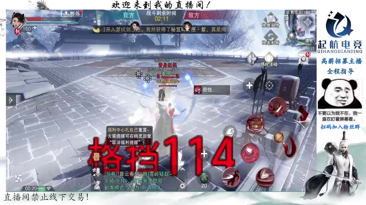 副本爱好者 第11段