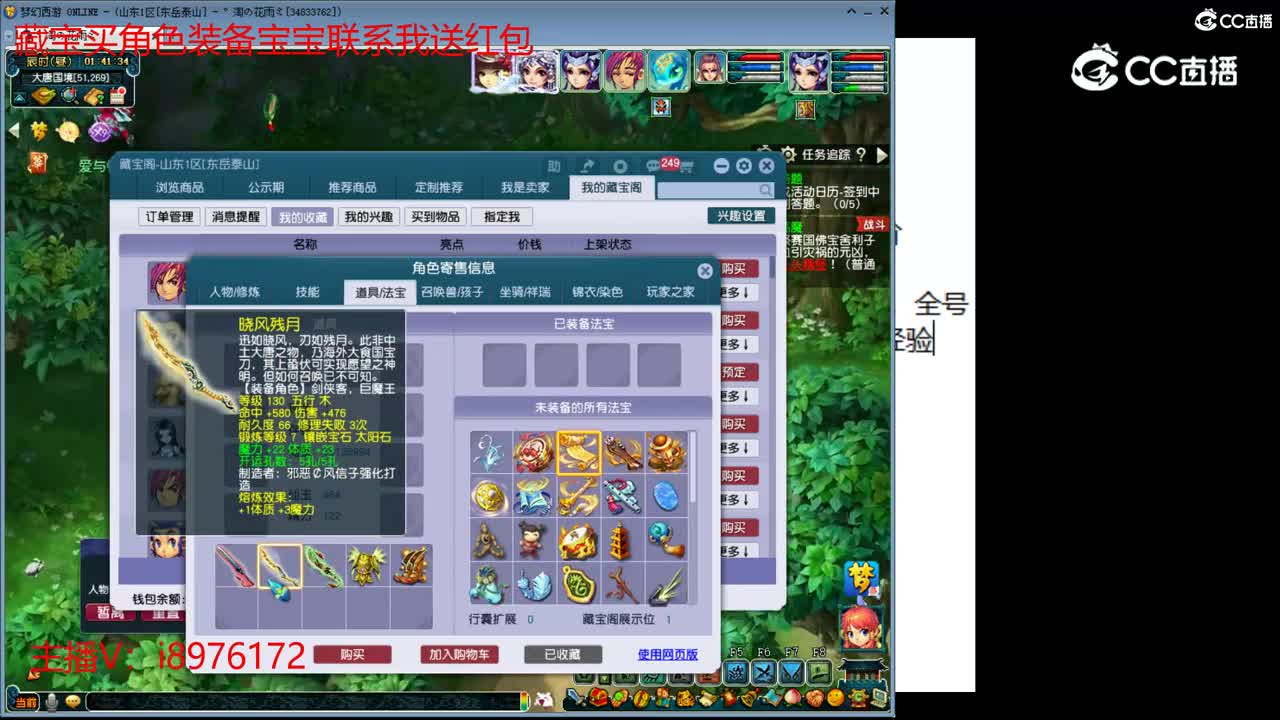 【主播点评】神木林