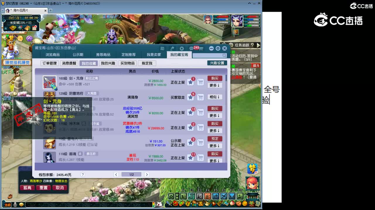 【主播点评】芝兰佩