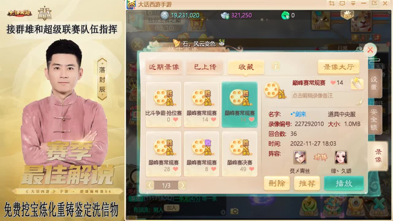 长安~来了！ 第3段