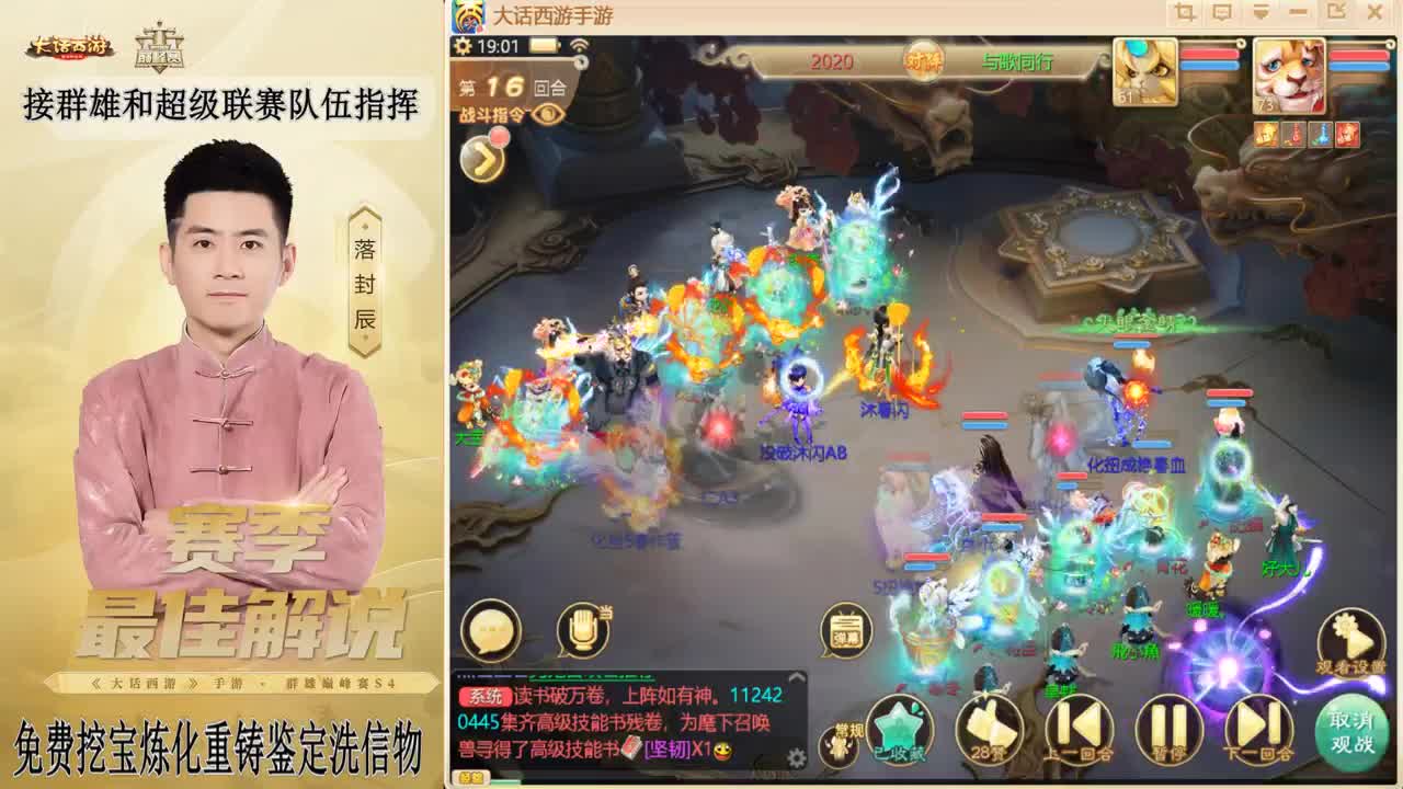 长安~来了！ 第4段