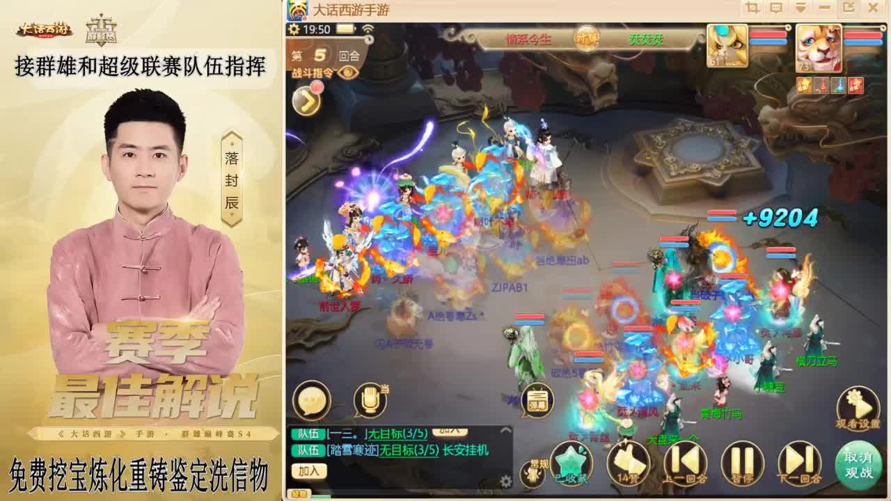 长安~来了！ 第5段