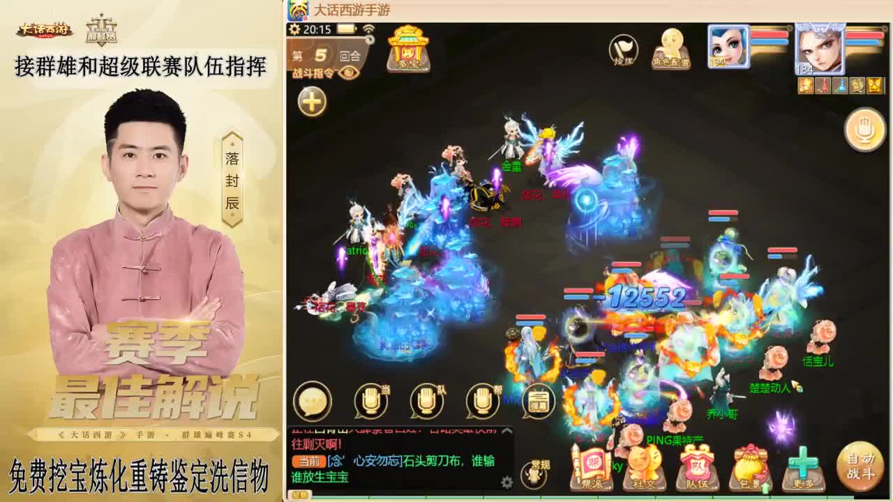 长安~来了！ 第6段