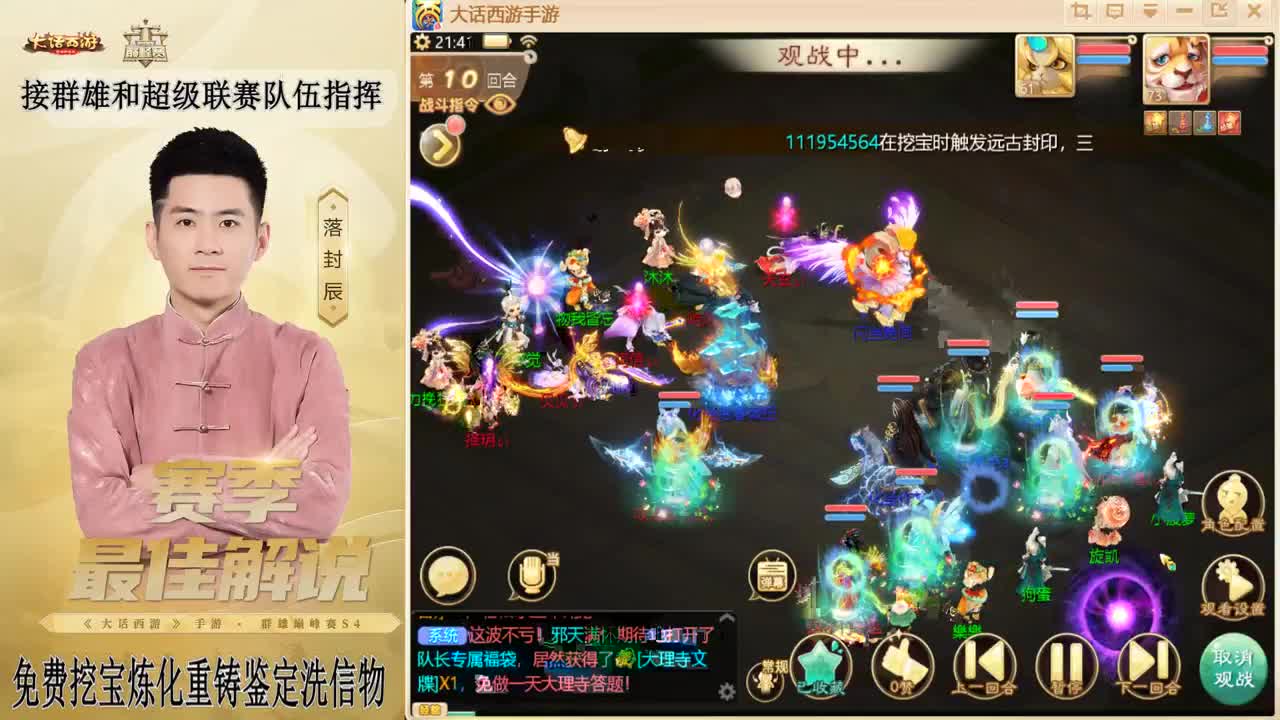 长安~来了！ 第9段