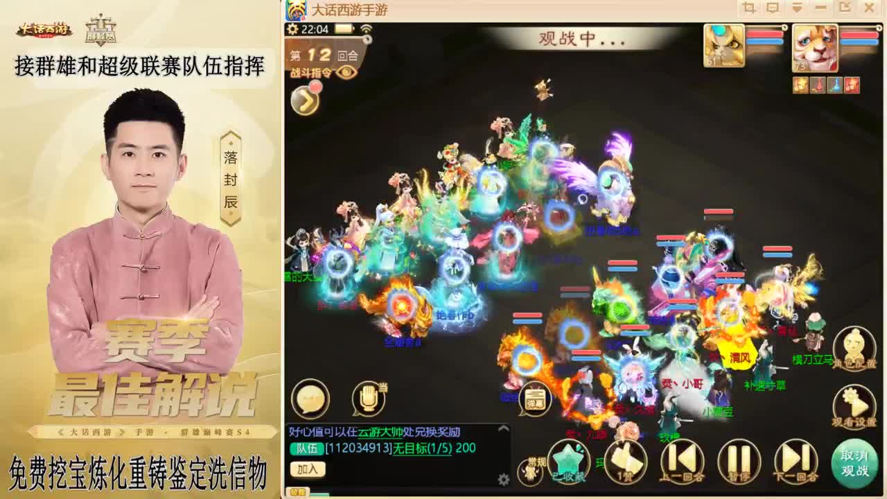 长安~来了！ 第10段