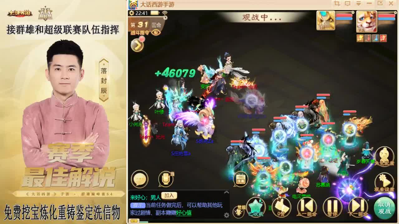 长安~来了！ 第11段