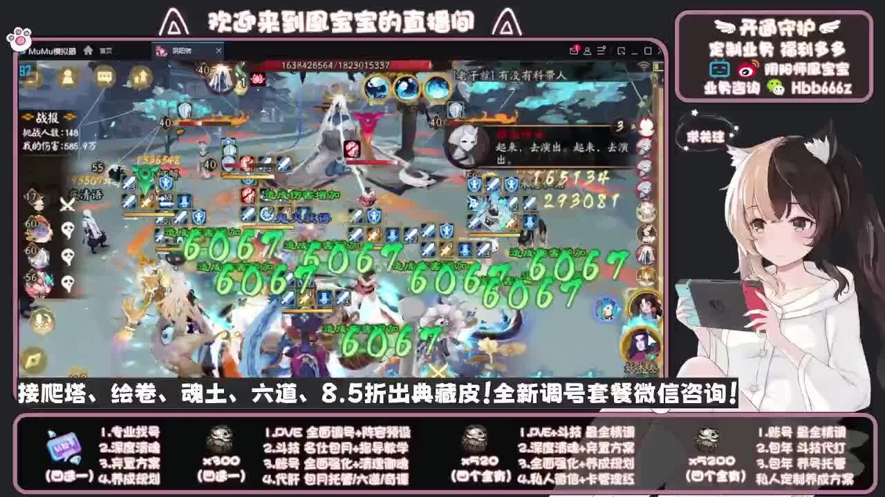 9w蛇皮做号进行中~ 第3段