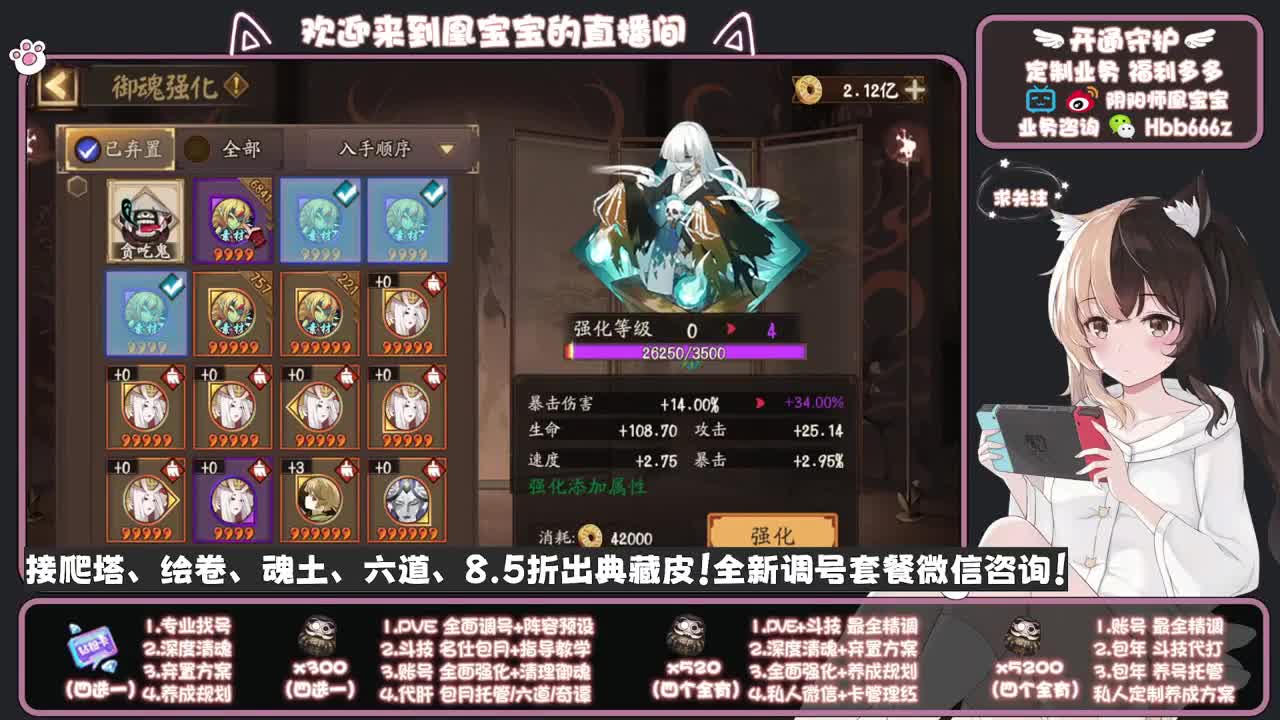 9w蛇皮做号进行中~ 第4段