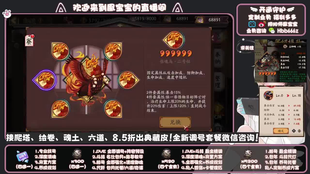 9w蛇皮做号进行中~ 第5段