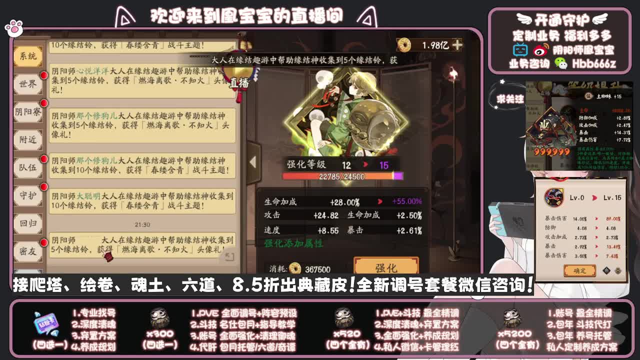9w蛇皮做号进行中~ 第6段