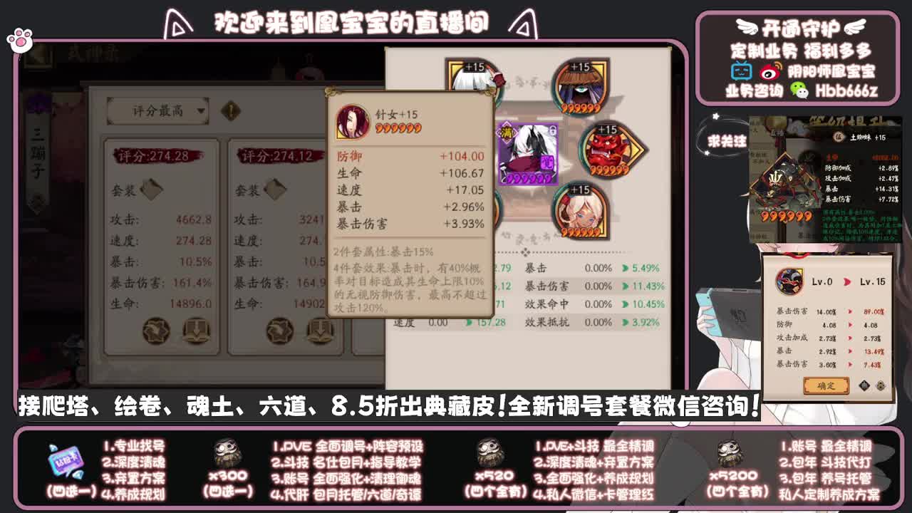 9w蛇皮做号进行中~ 第7段