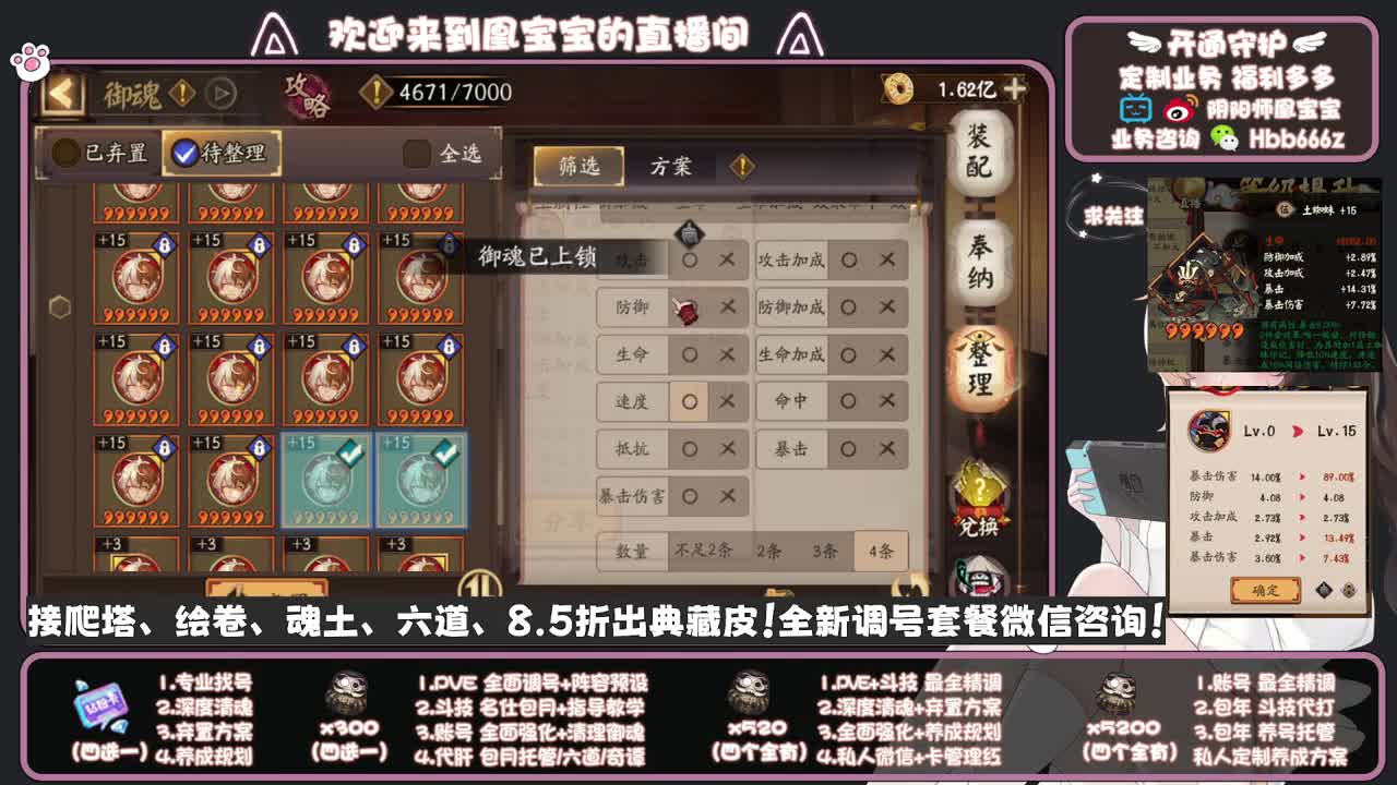 9w蛇皮做号进行中~ 第8段