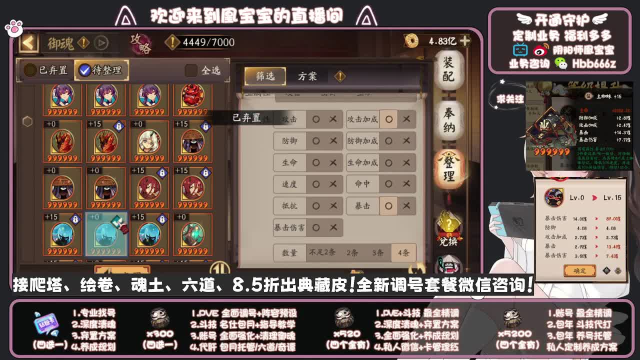9w蛇皮做号进行中~ 第10段