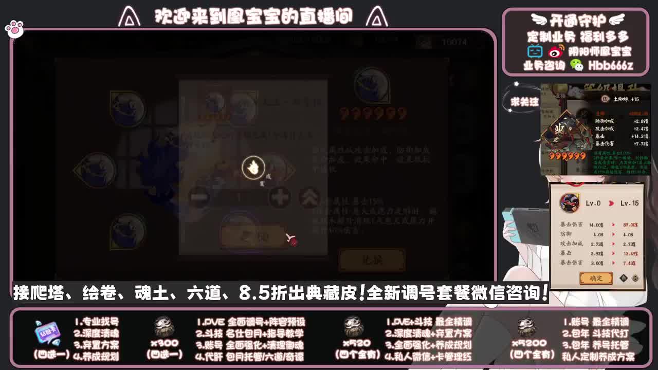 9w蛇皮做号进行中~ 第11段