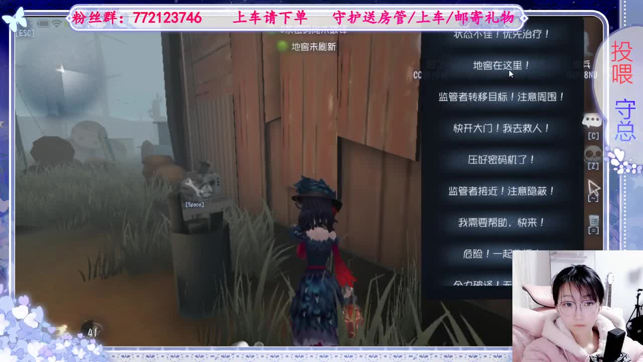 欢迎来到我的直播间 第5段