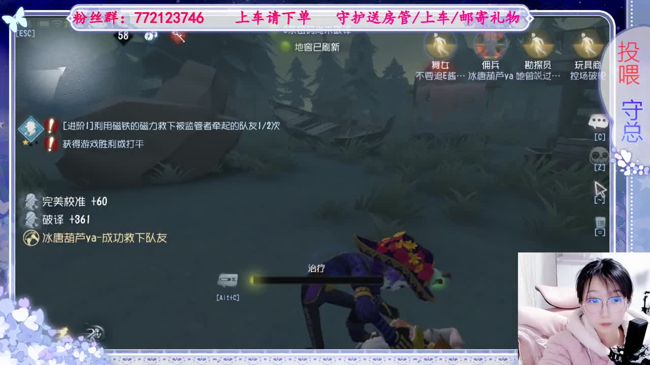 欢迎来到我的直播间 第6段