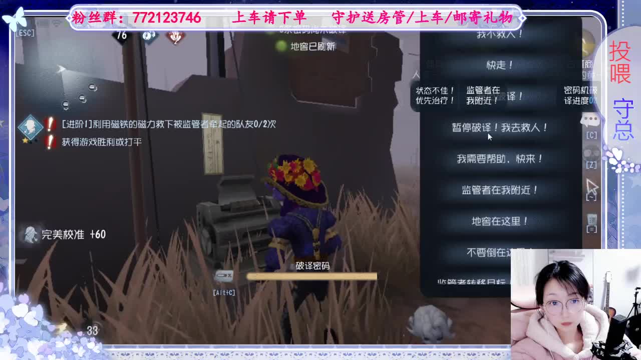 欢迎来到我的直播间 第8段