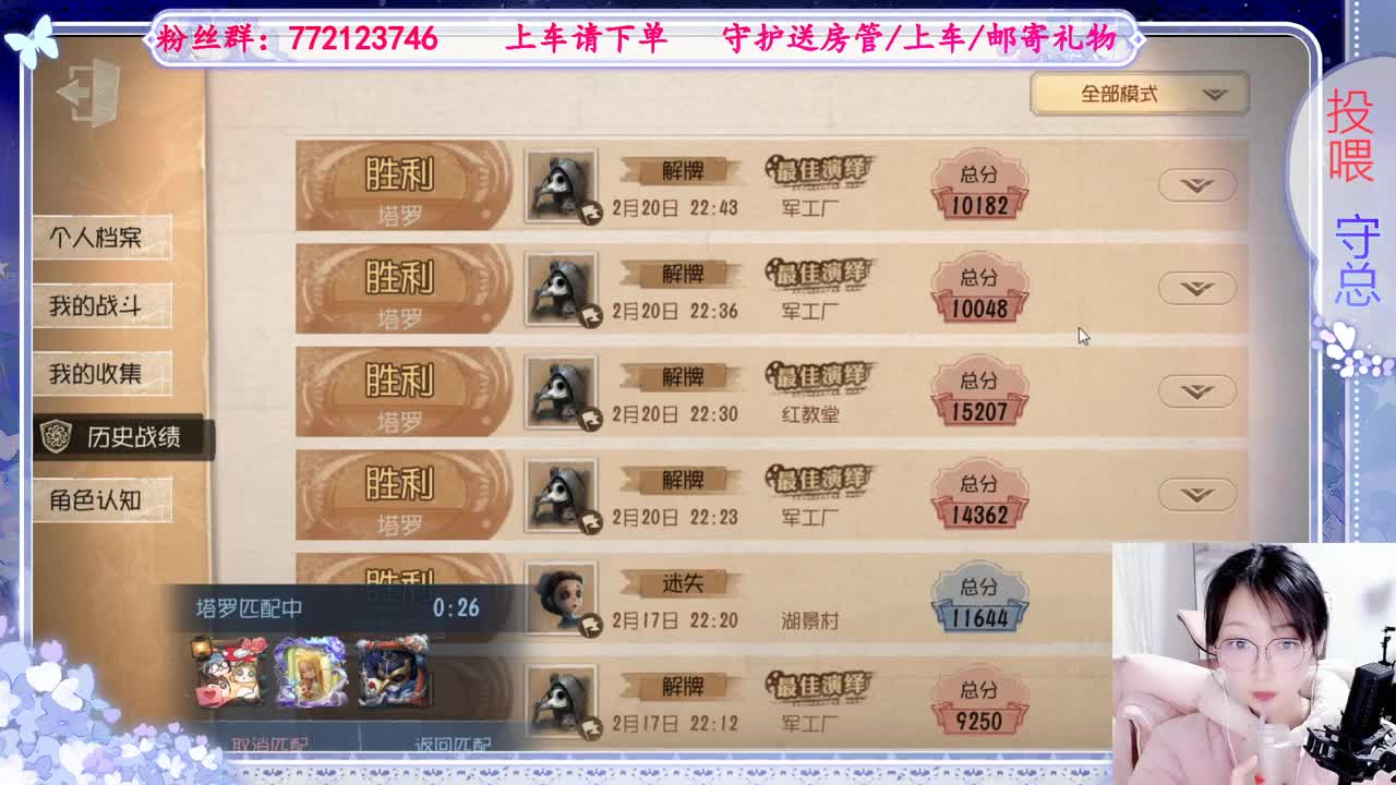 欢迎来到我的直播间 第9段