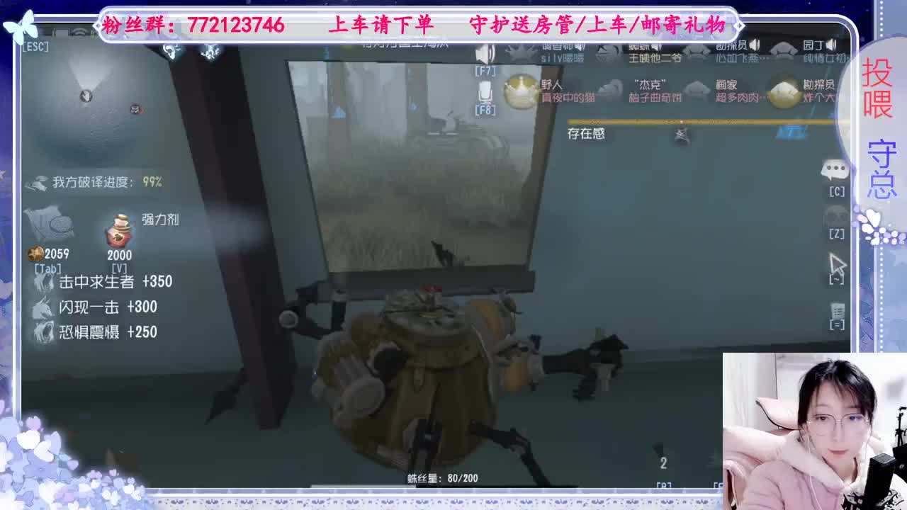 欢迎来到我的直播间 第11段