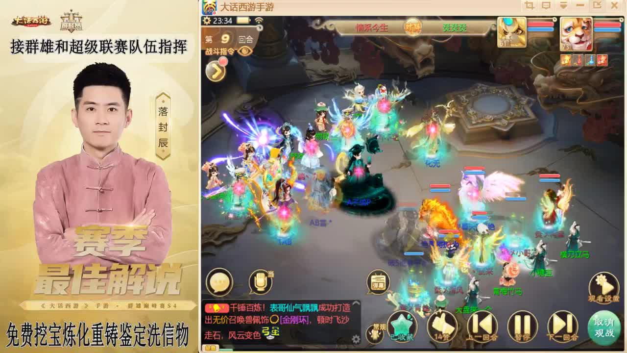 长安~来了！ 第1段