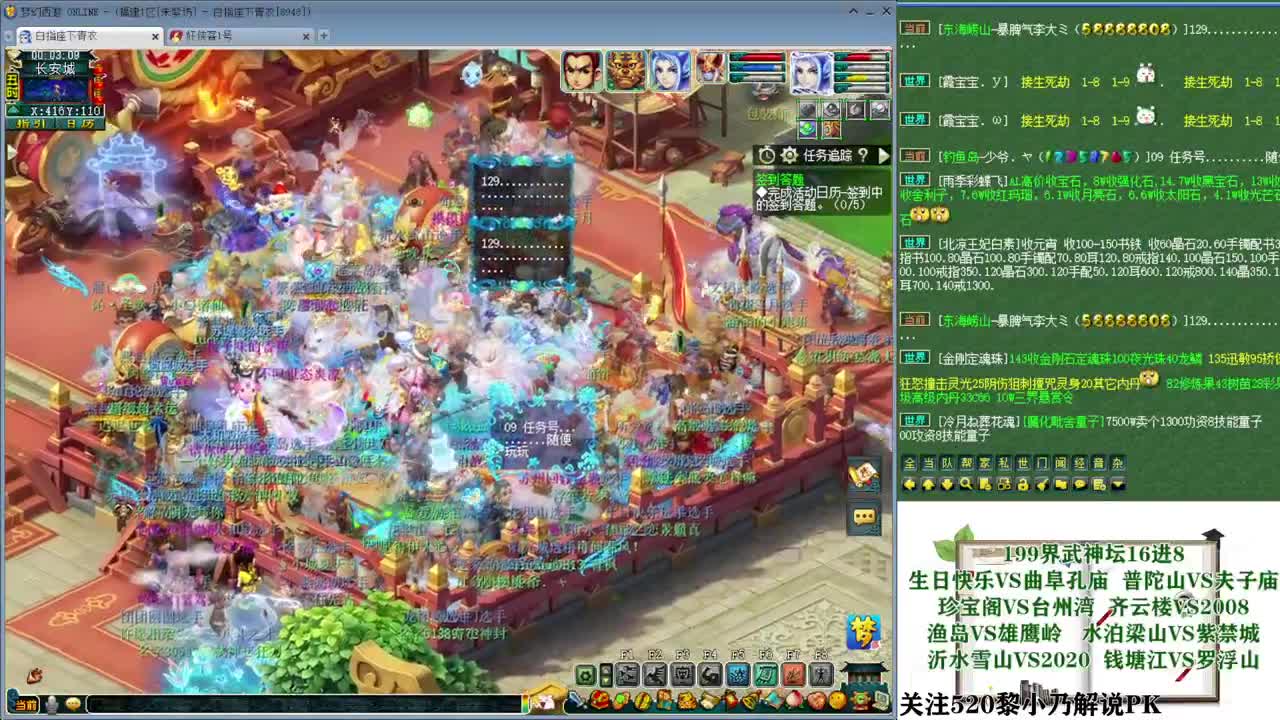 乃姐-接PK指挥寻团队 第2段