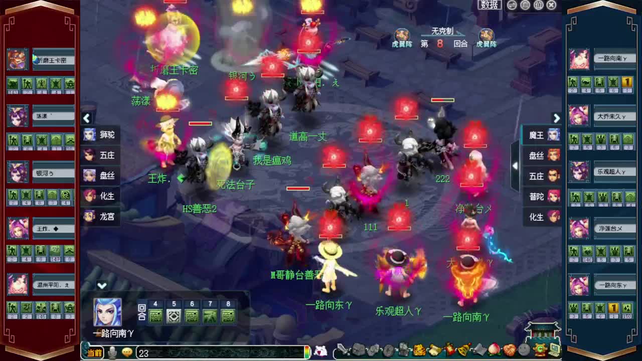 剑会天下❤接指挥操作手 第2段