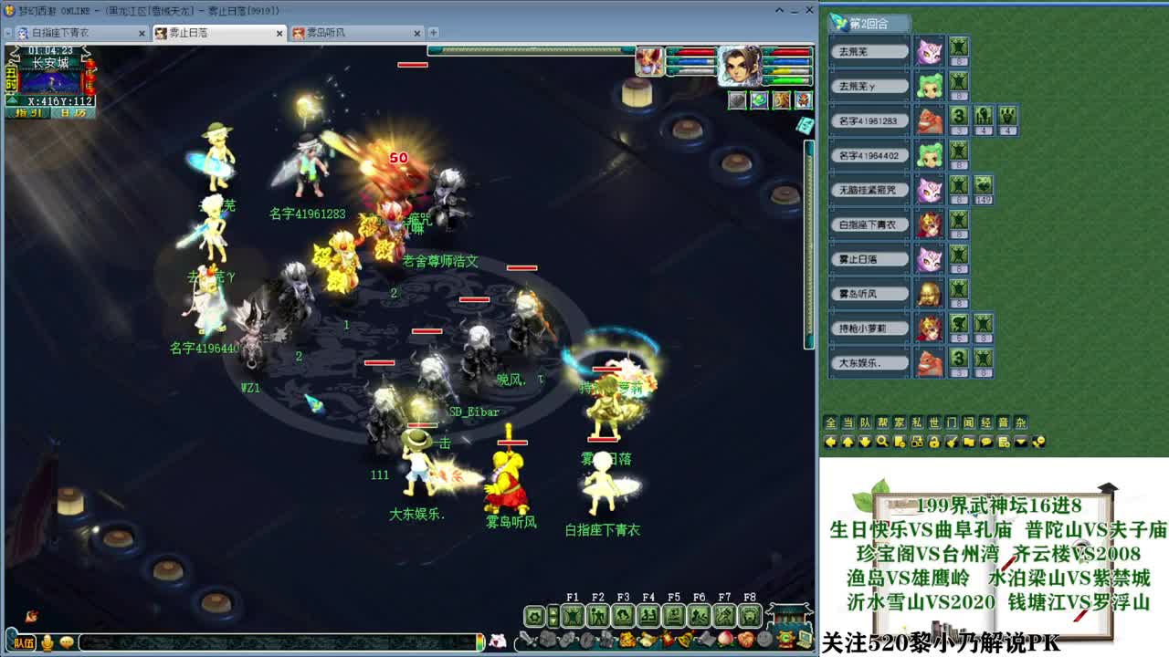 乃姐-接PK指挥寻团队 第4段