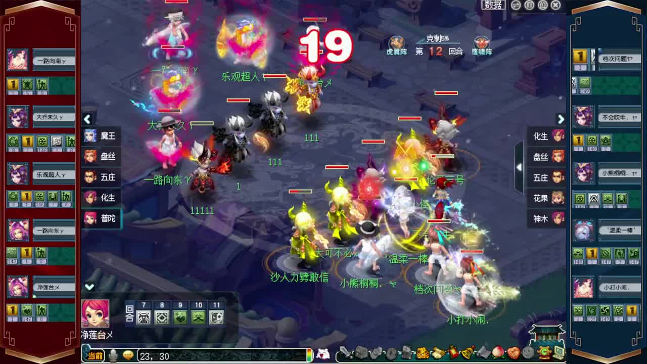 剑会天下❤接指挥操作手 第5段