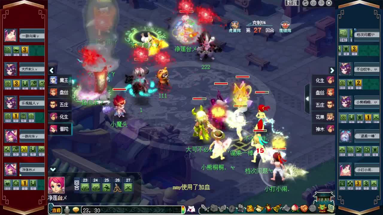 剑会天下❤接指挥操作手 第6段