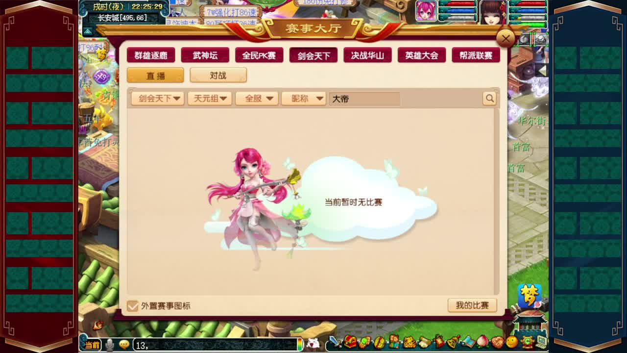 剑会天下❤接指挥操作手 第7段