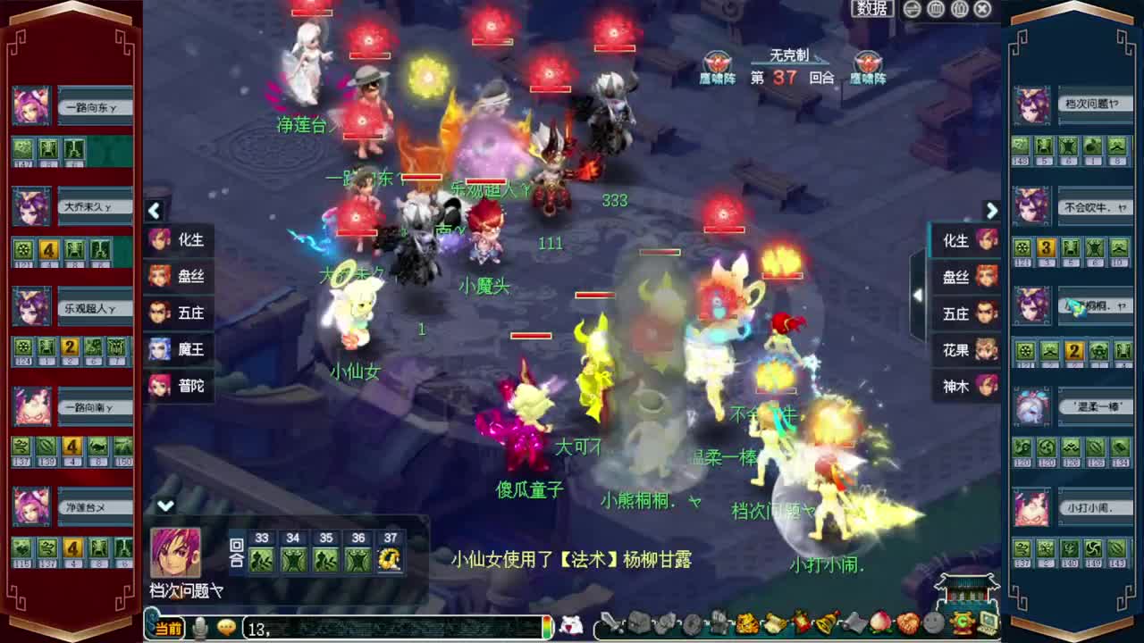 剑会天下❤接指挥操作手 第8段