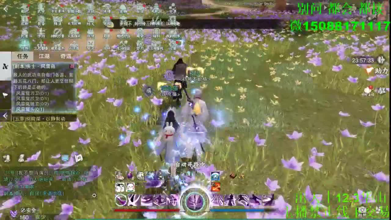 别问 都会 都接 （全职 专业团队） 第2段