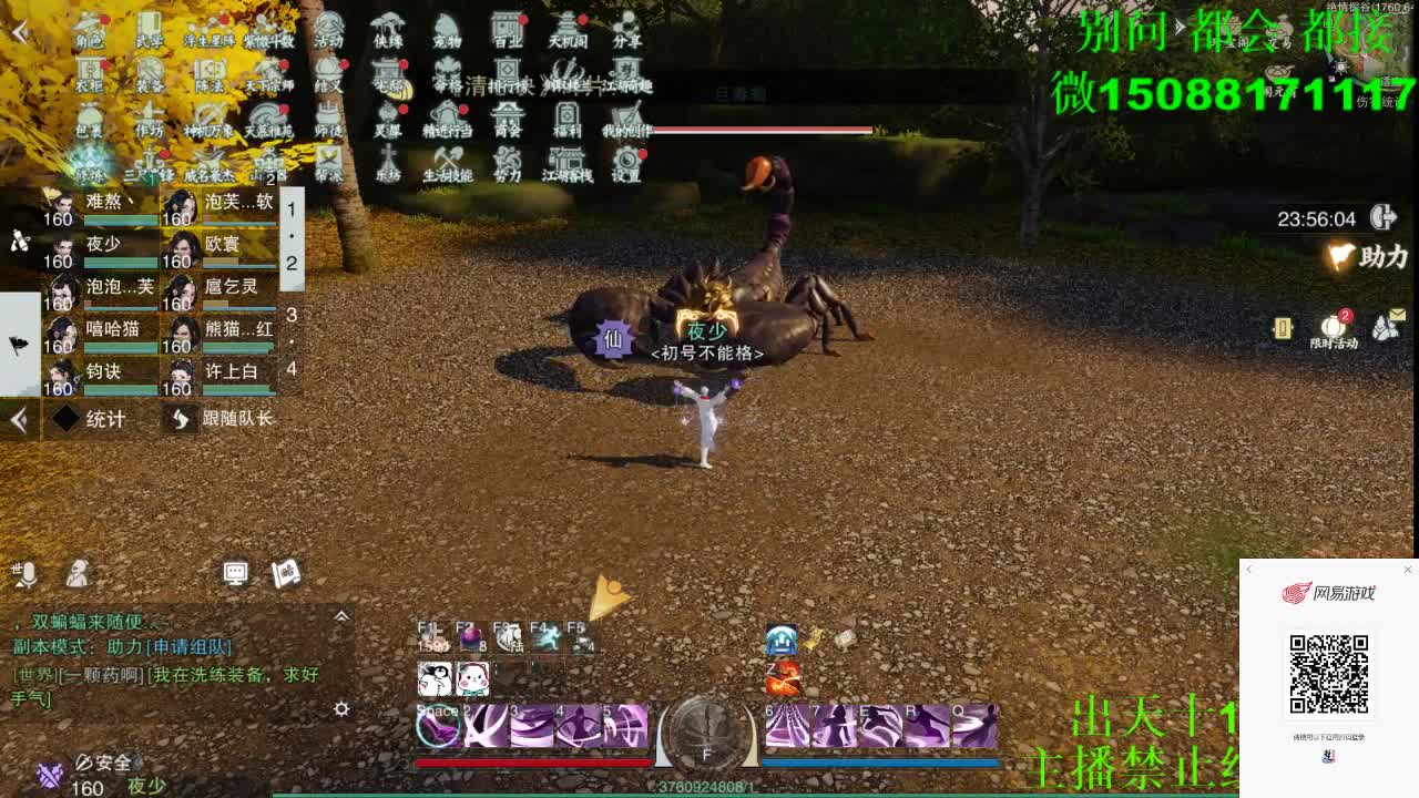 别问 都会 都接 （全职 专业团队） 第3段