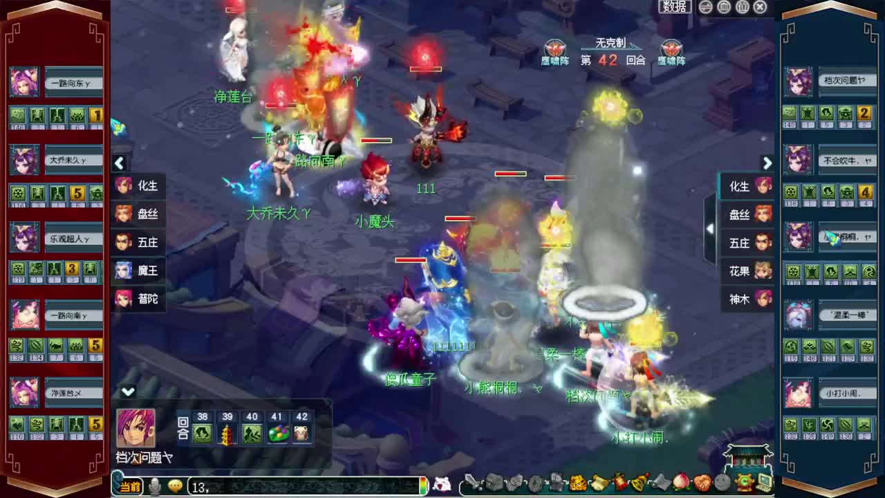 剑会天下❤接指挥操作手 第9段