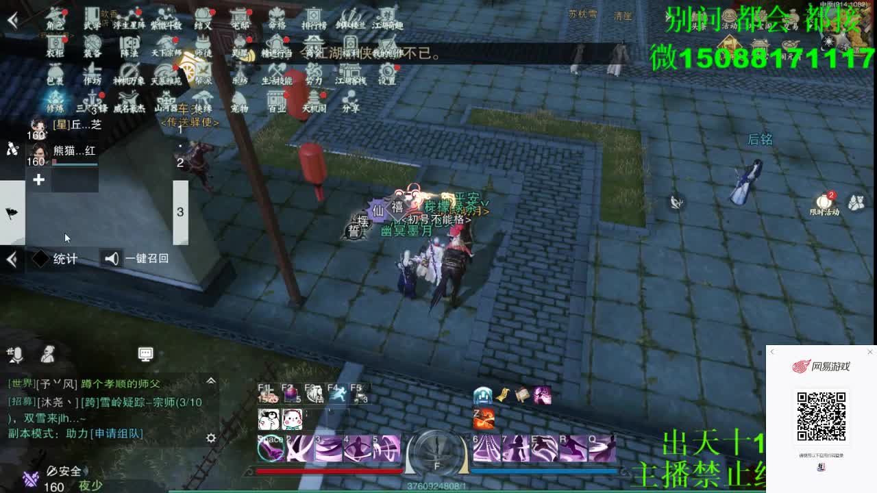 别问 都会 都接 （全职 专业团队） 第5段