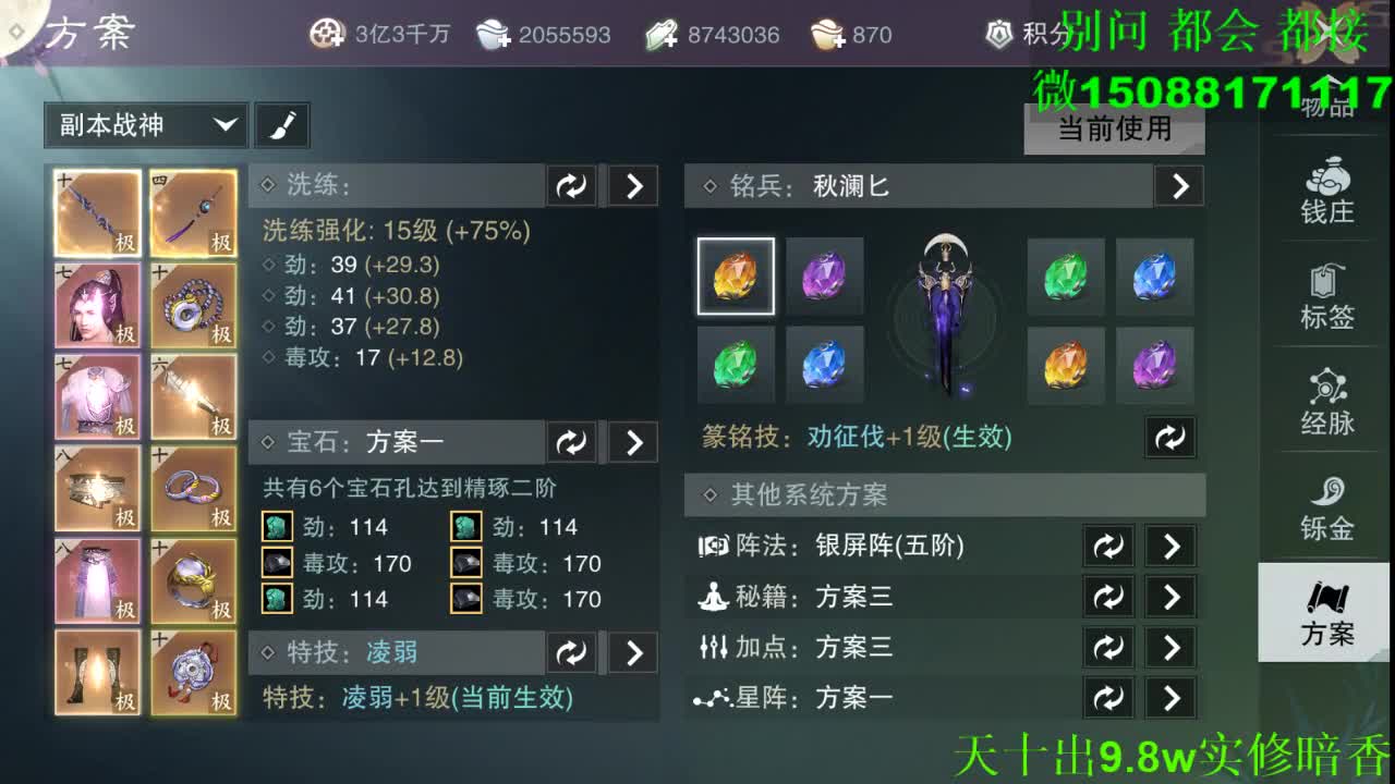 别问 都会 都接 （全职 专业团队） 第6段