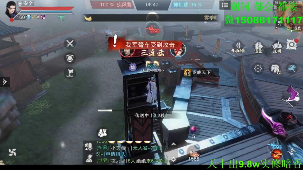 别问 都会 都接 （全职 专业团队） 第8段