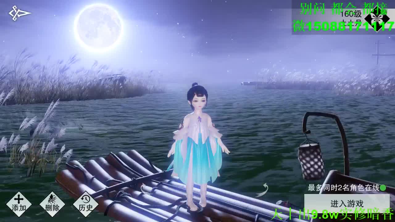 别问 都会 都接 （全职 专业团队） 第9段