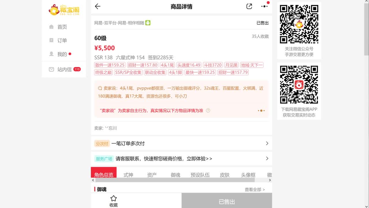 周一周二赶紧打斗技！ 第3段
