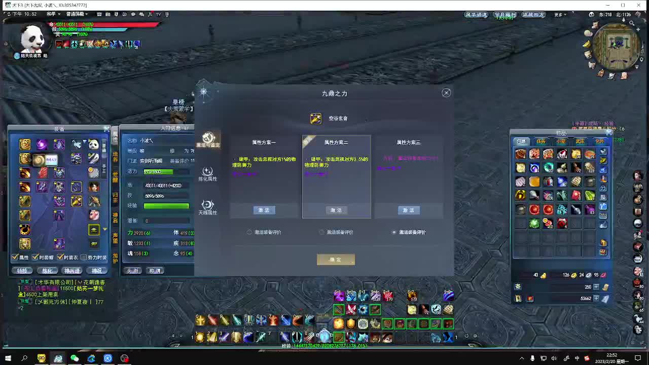 全能主播来了啊  第4段