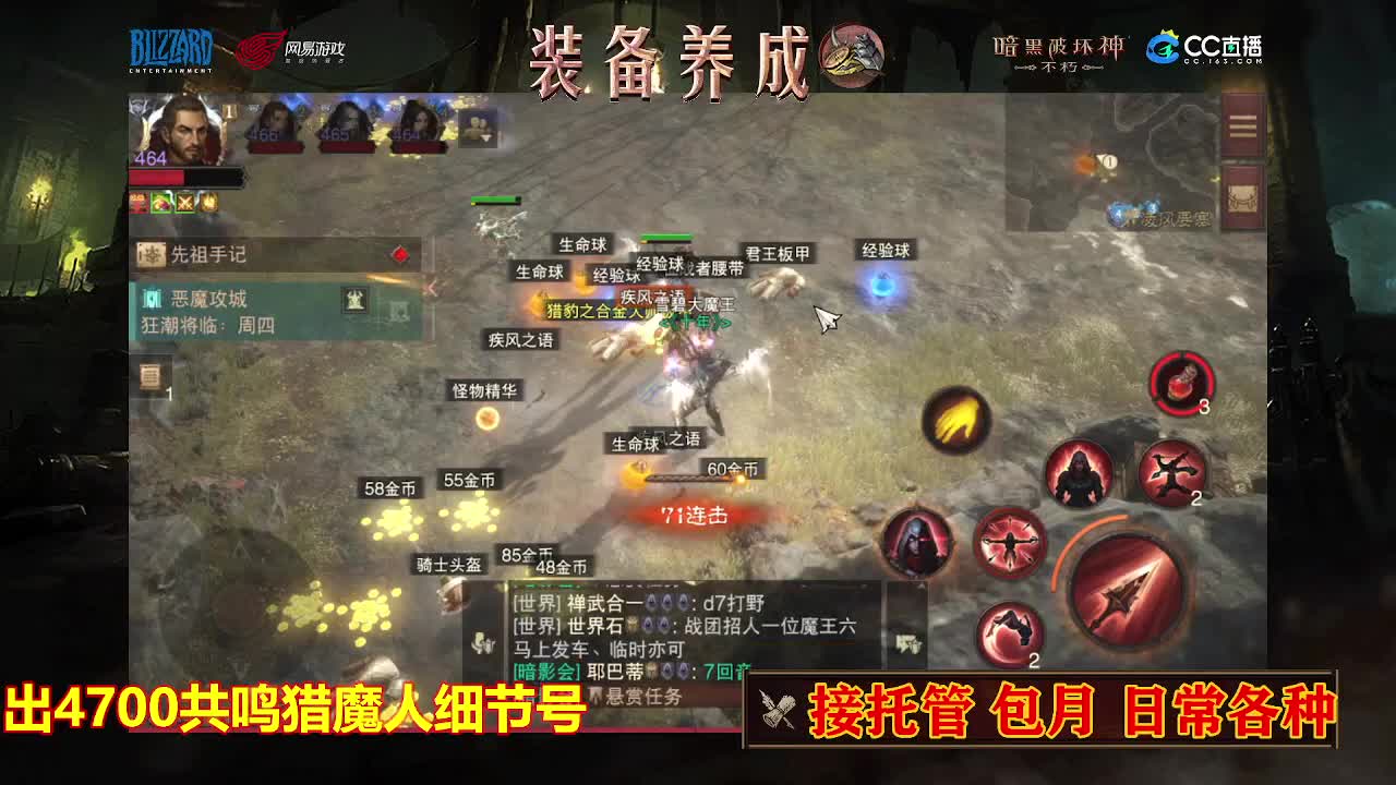 遇见最好的你们 第7段